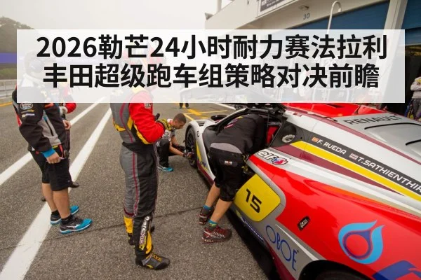 endurance racing pit crew tire change